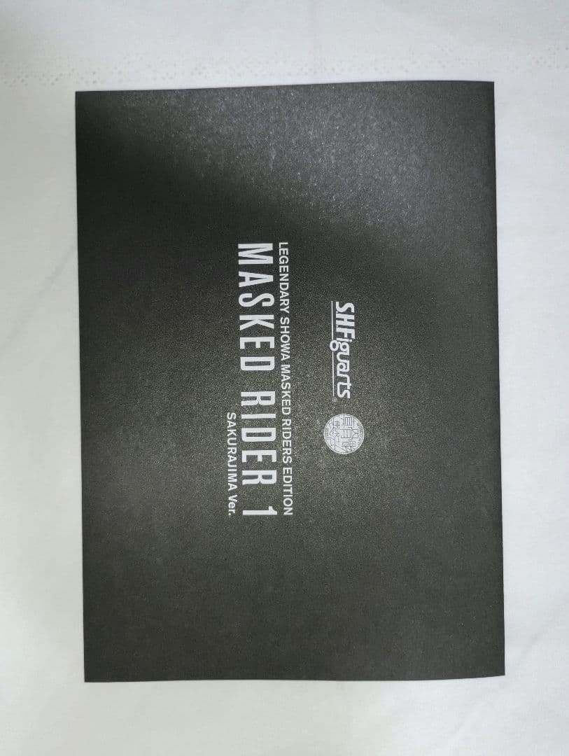 S.H.Figuarts 仮面ライダー1号（桜島Ver.）