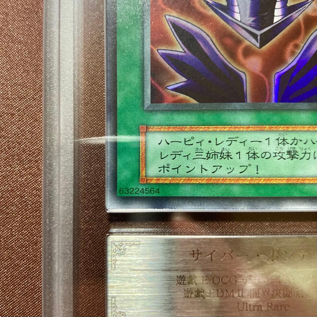 ARS10　サイバー・ボンテージ　遊戯王　初期　プロモ　闇界決闘記　DMⅡ