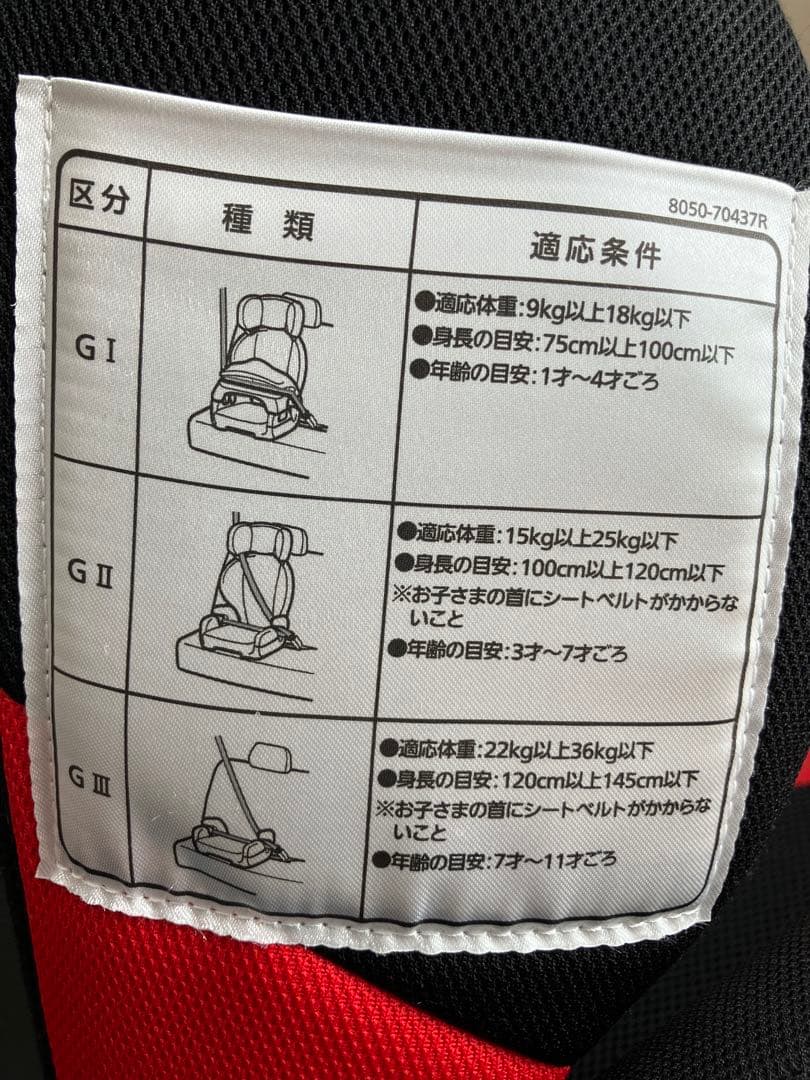 【美品】エールベべ ALC248 サラット3ステップ クワトロST 取付簡単♪