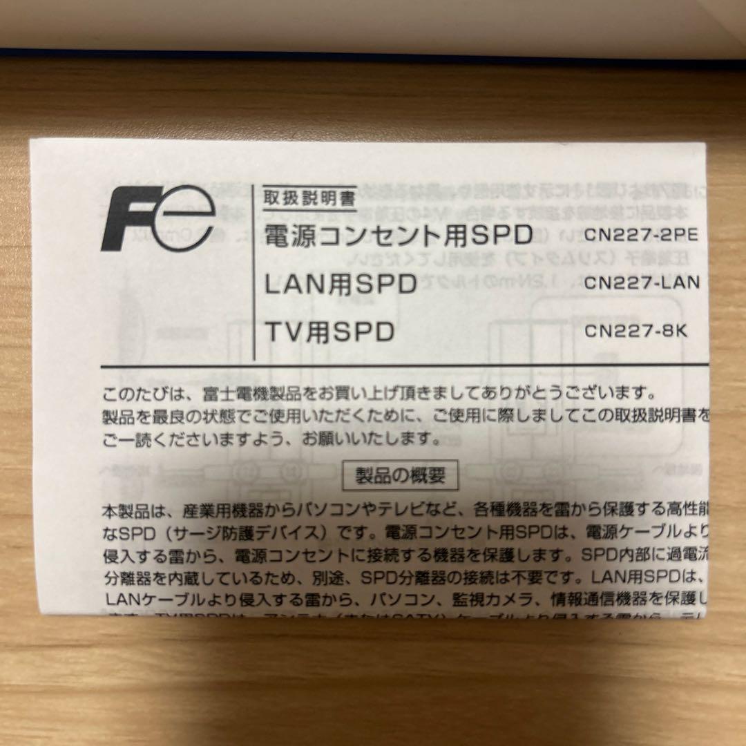 雷サージ対策機器SPD CN227シリーズ