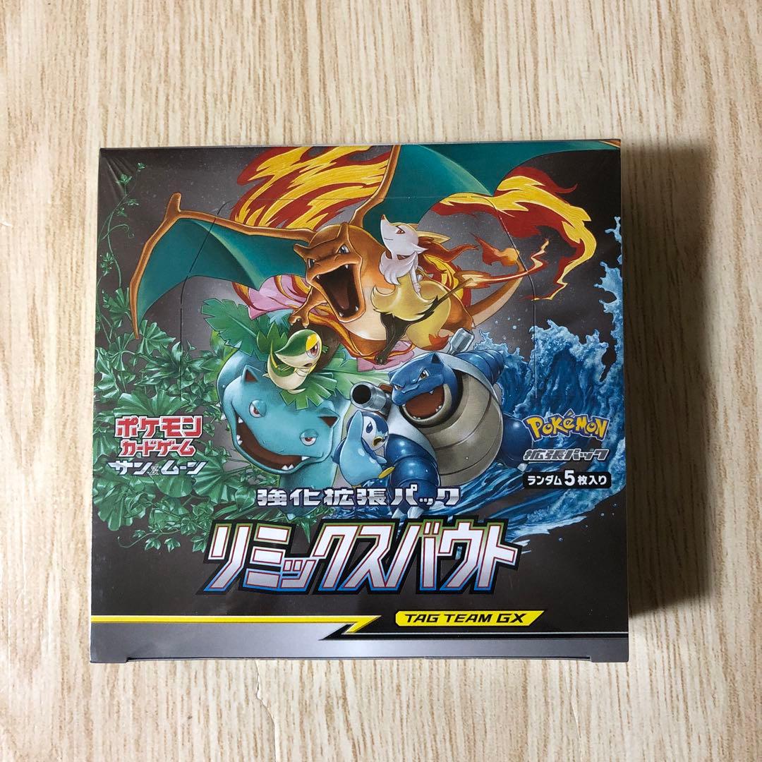 ポケモンカード　リミックスバウト　未開封シュリンク付
