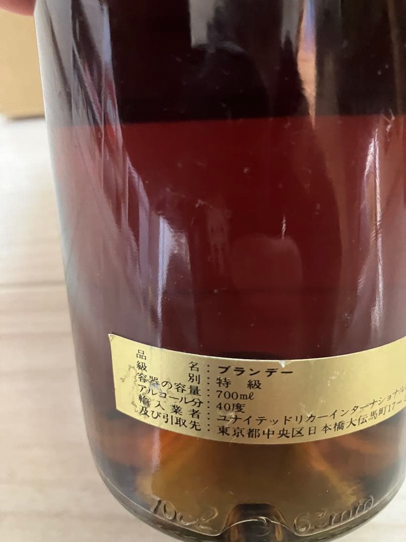 ジャンフィユー　レゼルヴファミリアル　特級