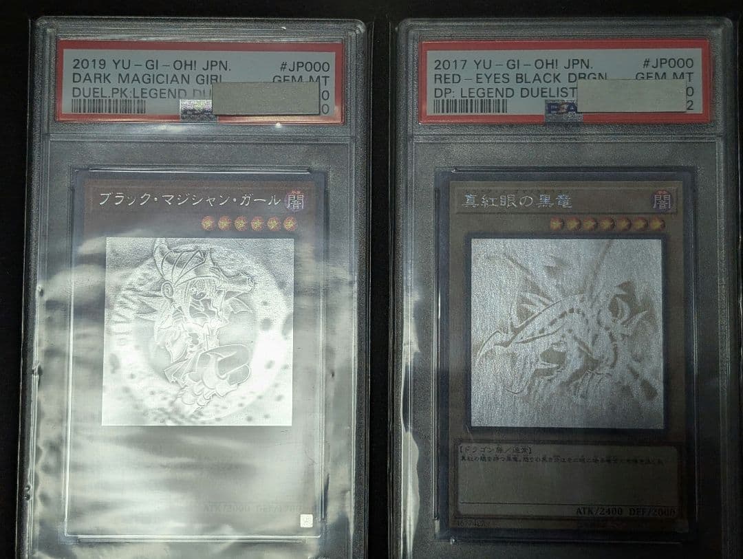 【ホロ2枚セット】PSA10 ブラックマジシャンガール レッドアイズ