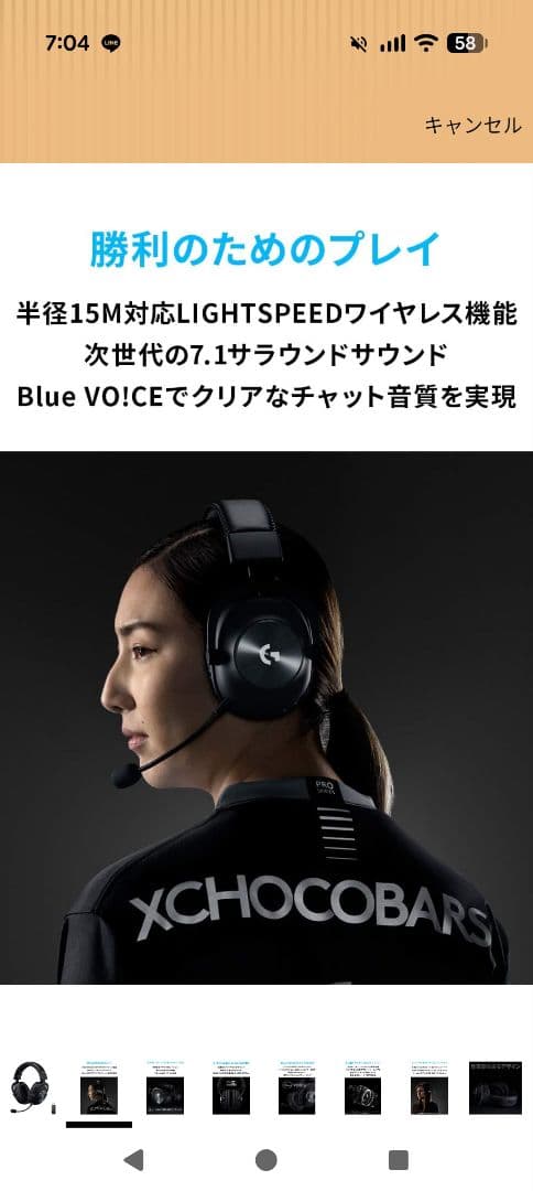 Logicool G PRO X ワイヤレスヘッドセット G-PHS-004WL