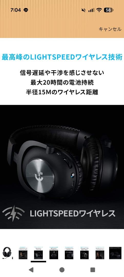 Logicool G PRO X ワイヤレスヘッドセット G-PHS-004WL