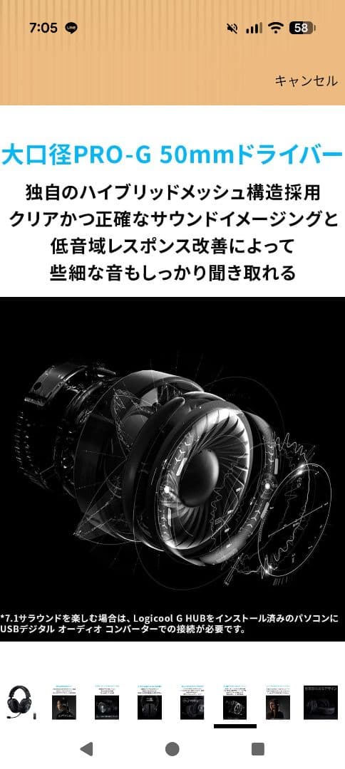 Logicool G PRO X ワイヤレスヘッドセット G-PHS-004WL