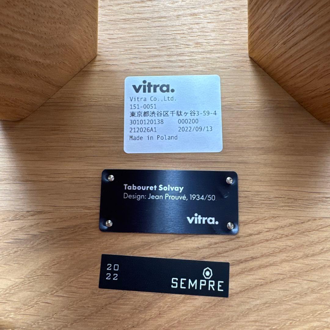 Vitra タブレ ボワ オーク材