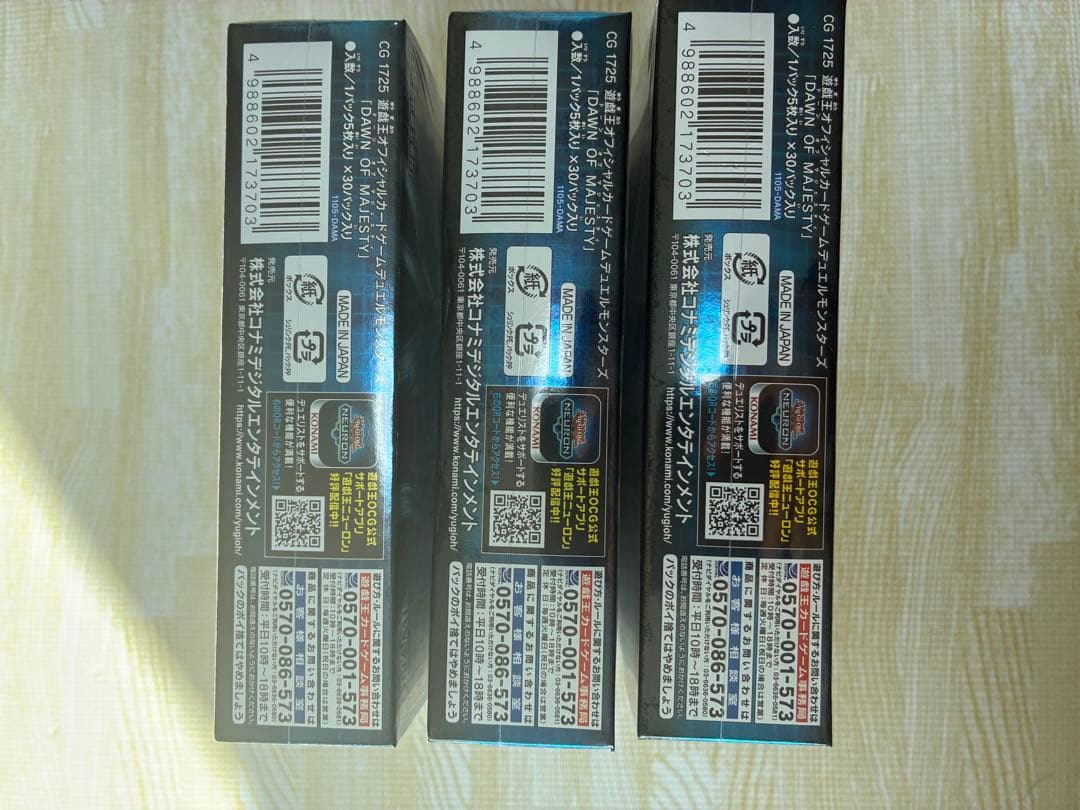 遊戯王OCG デュエルモンスターズ DAWN OF MAJESTY【初回生産版】