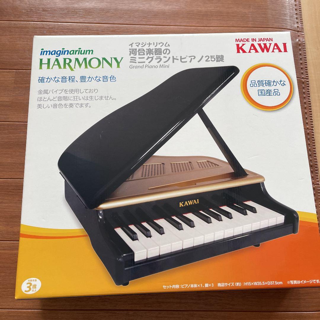 KAWAI ミニグランドピアノ　箱無し