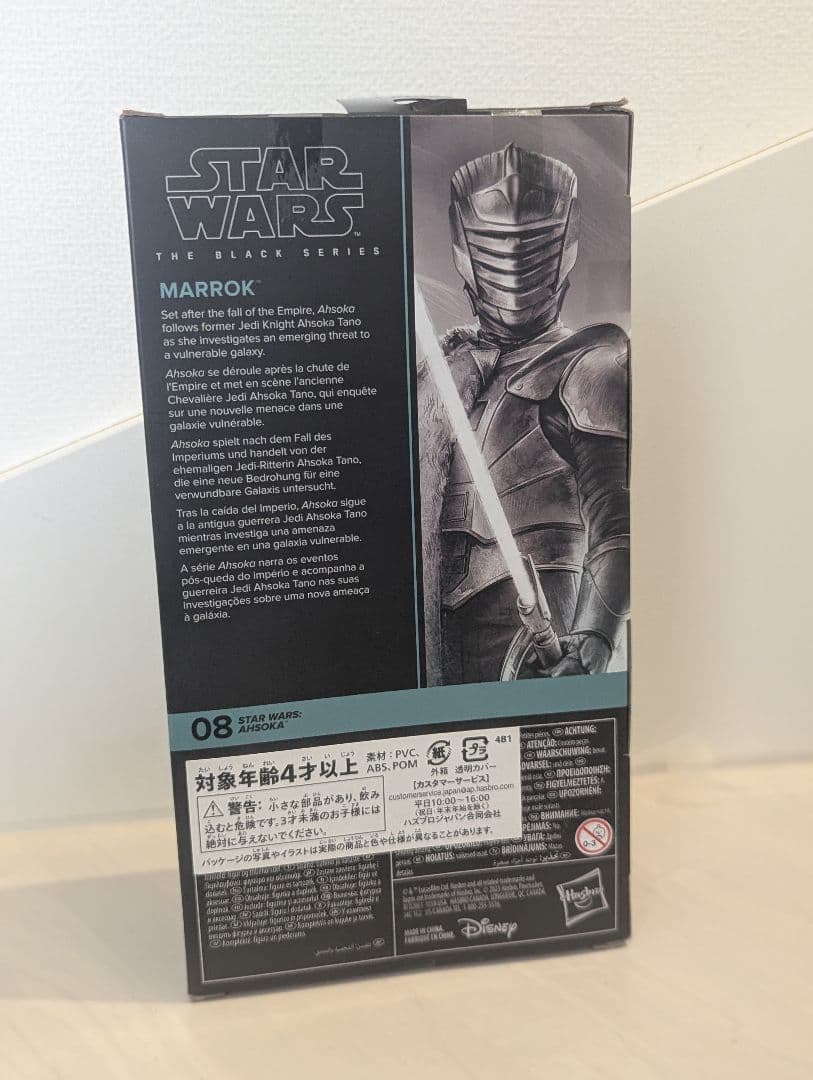 【ブラックシリーズ】マロック 6インチアクションフィギュア ※未開封 ハズブロ