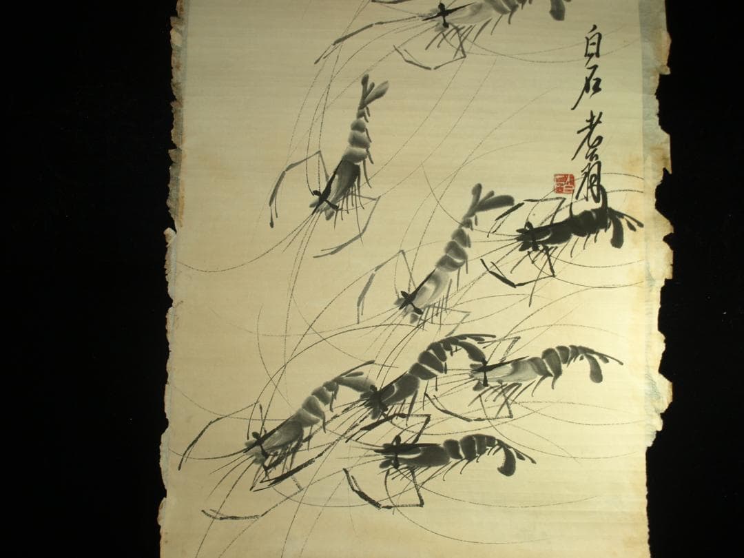 骨董市仕入れ品　中国近時代 白石作 虾図 掛軸　 BD604C11-4