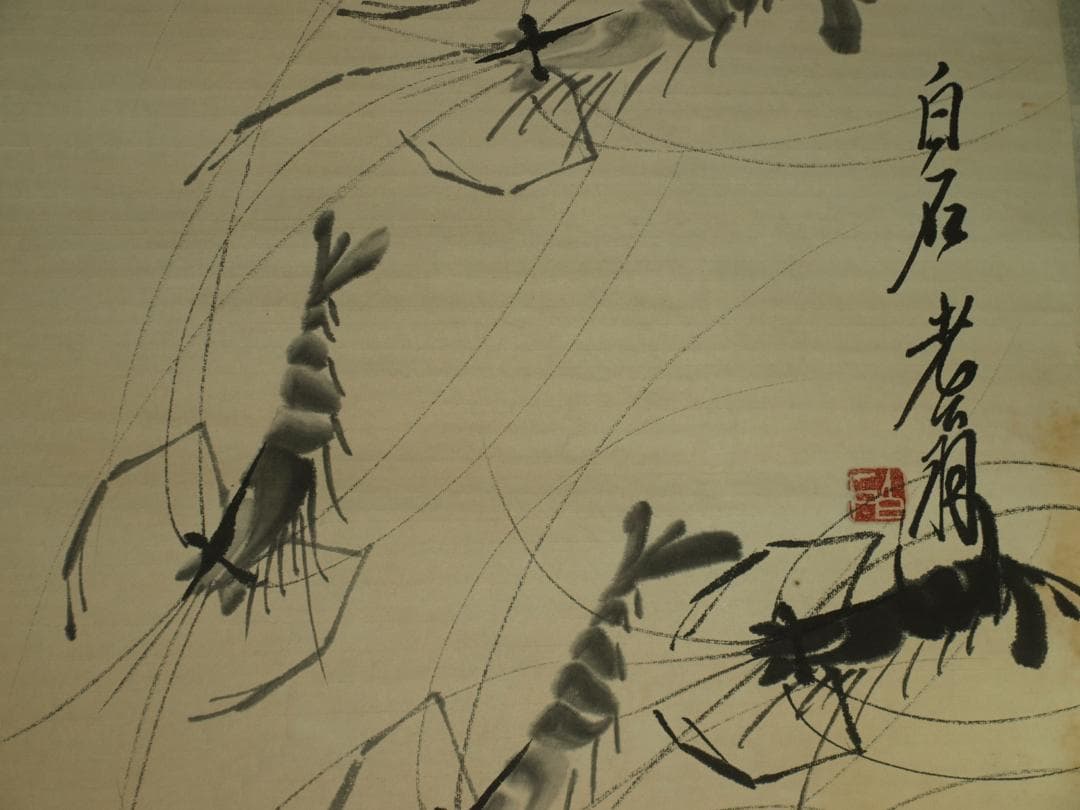 骨董市仕入れ品　中国近時代 白石作 虾図 掛軸　 BD604C11-4