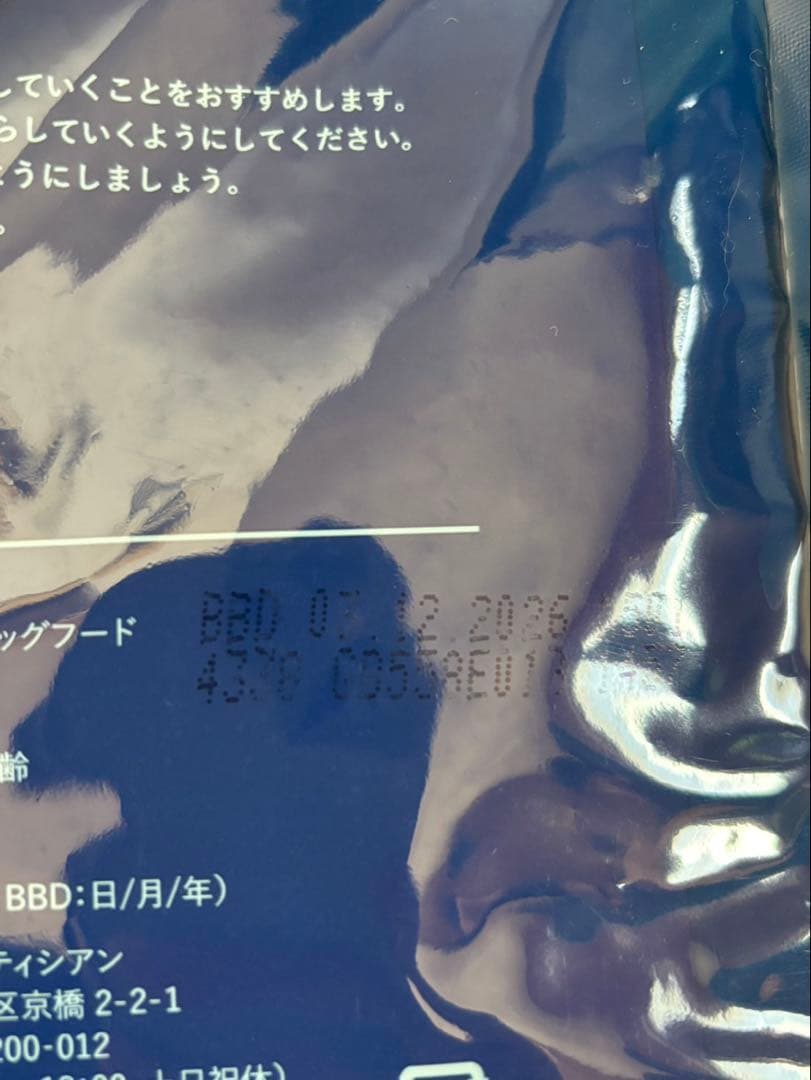 ネルソンズ ドッグフード 2026年3月賞味期限