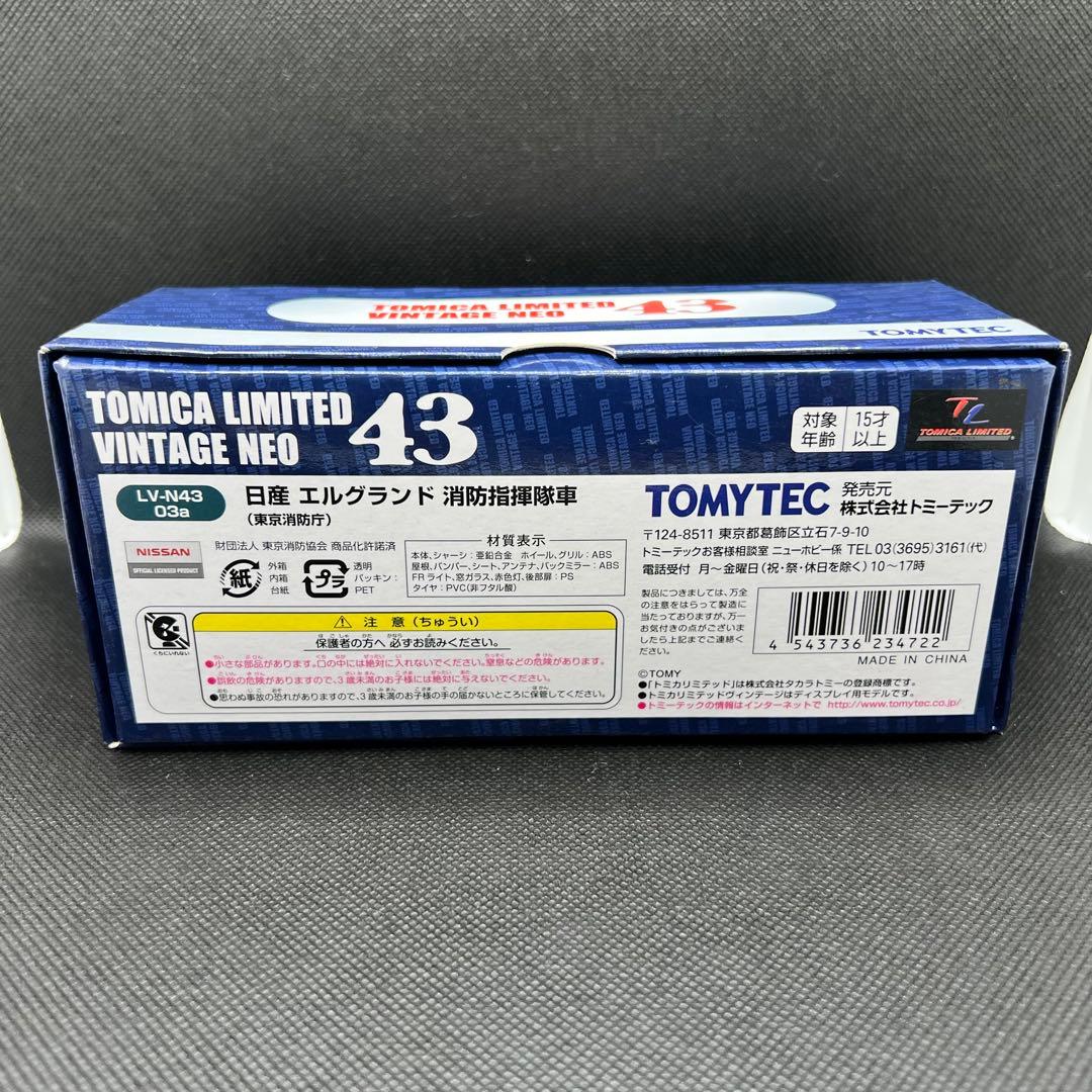 エルグランド消防指揮車 トミカリミテッドヴィンテージ ネオ　LV-N43 03a