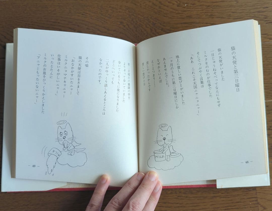 ❁*❁様 詩集 愛する歌 第五集 やなせ・たかし