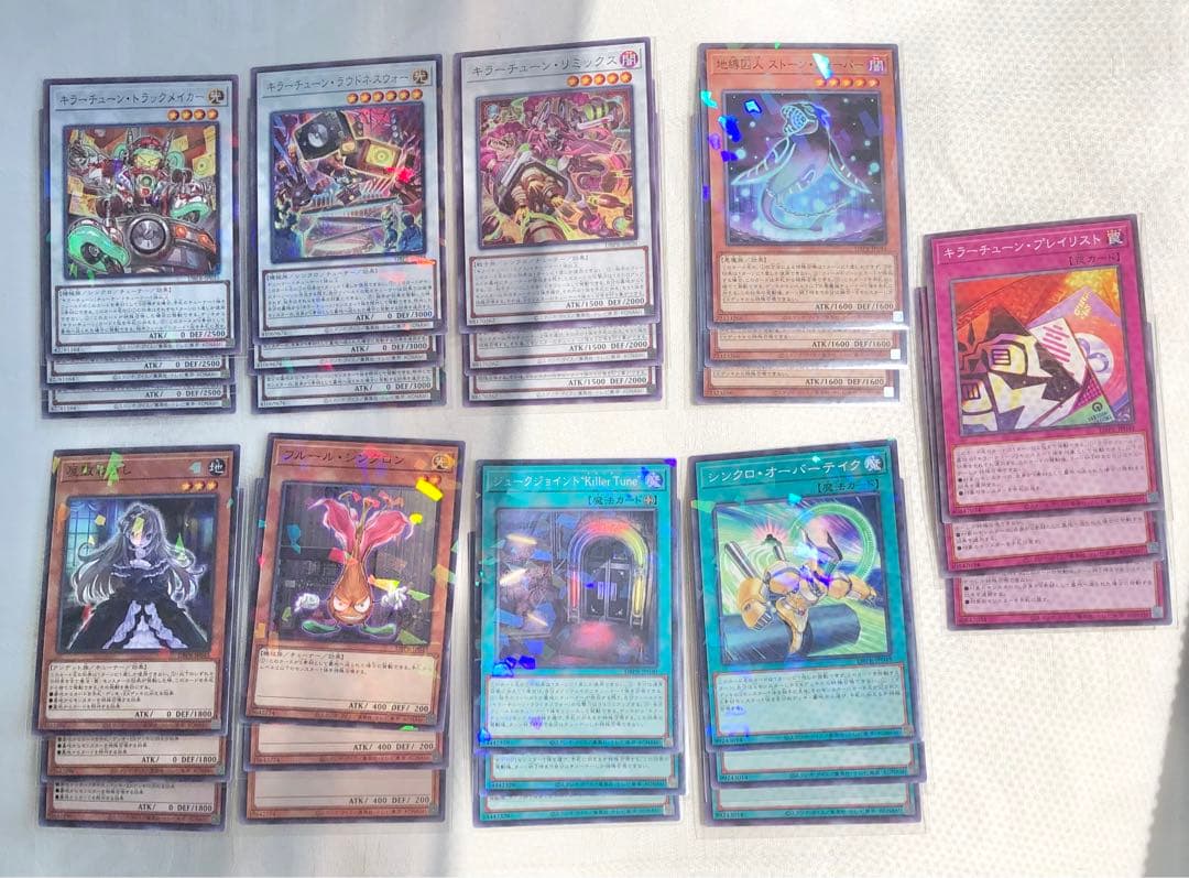 遊戯王 キラーチューン デッキパーツ