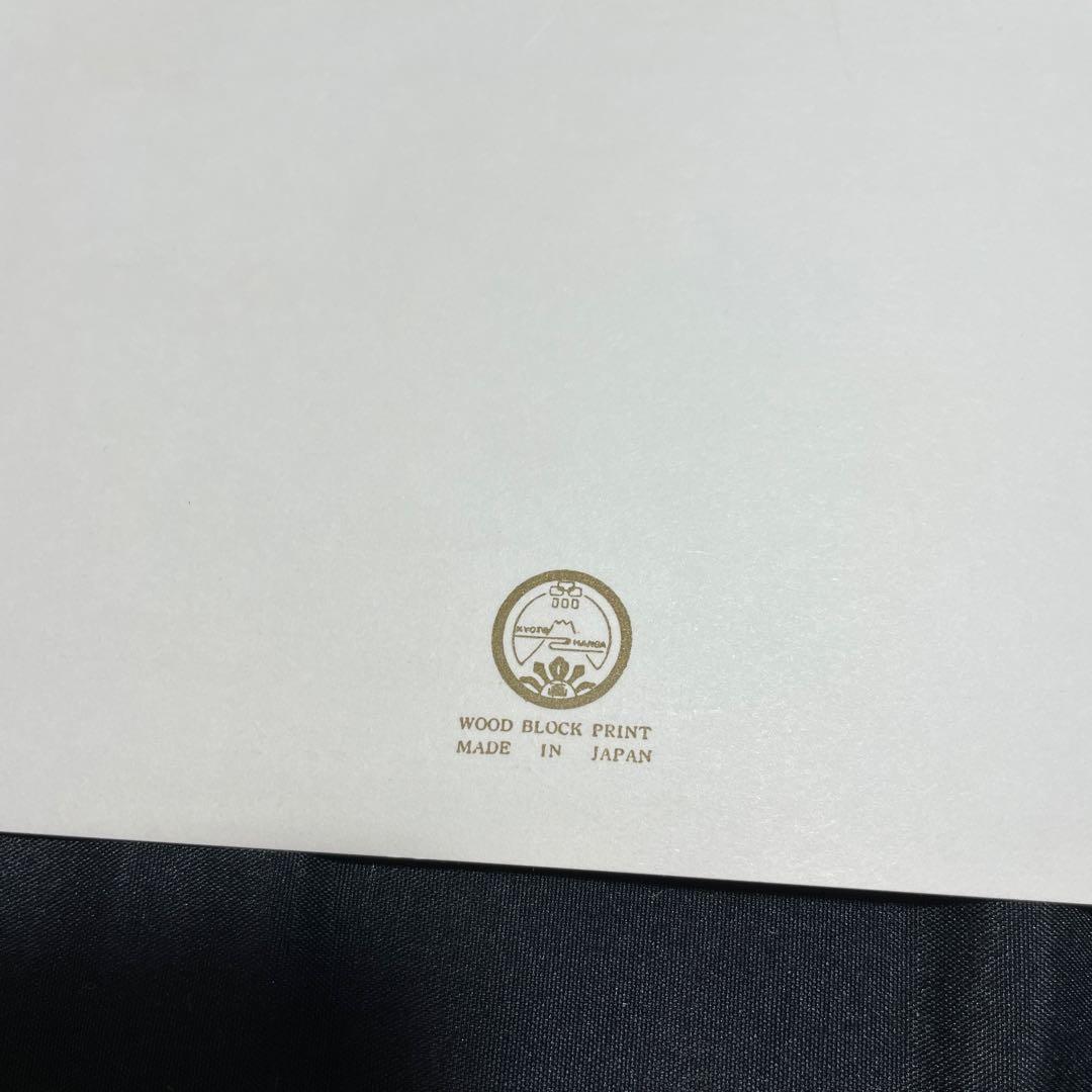 手摺木版画 38点 歌川広重 保永堂版 東海道五十三次 京都版画院新刻