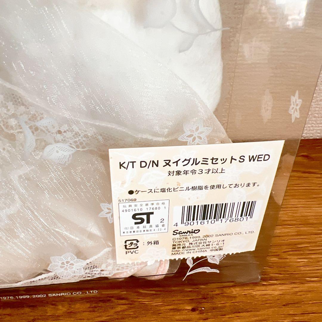 Sanrio ハローキティ ウェディングドール　ぬいぐるみ　タキシード・ドレス