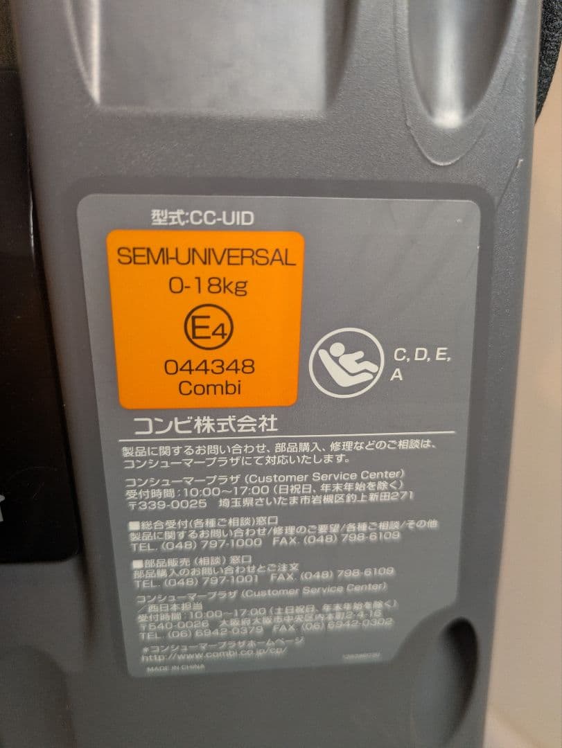 上位モデル　コンビ　ネルーム　ISOFIX　エッグショック　NF-700