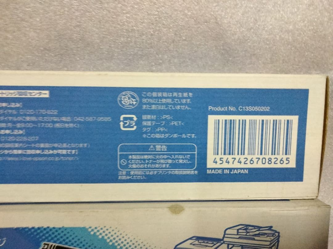 新品未使用✾エプソンカートリッジ　4個セット