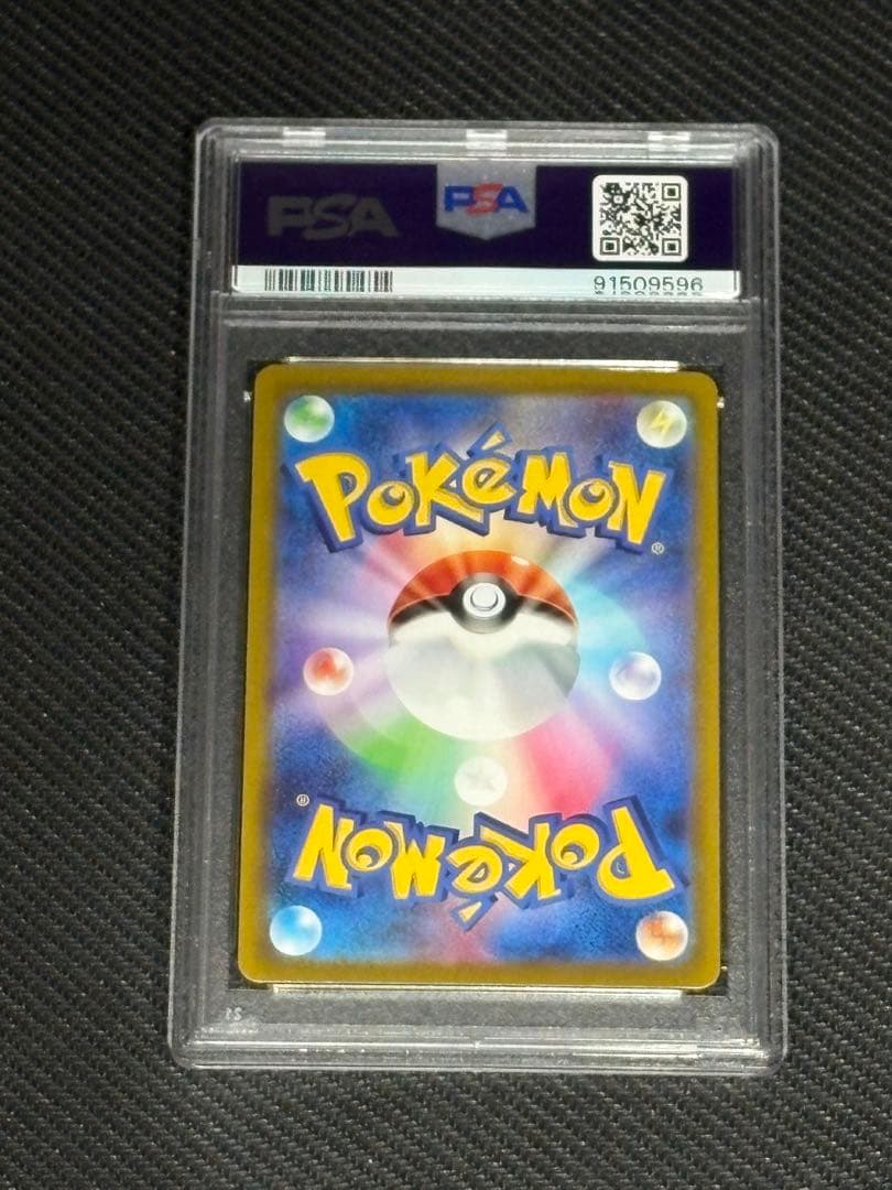 スズナ SR S12 パラダイムトリガー 113/098 PSA10