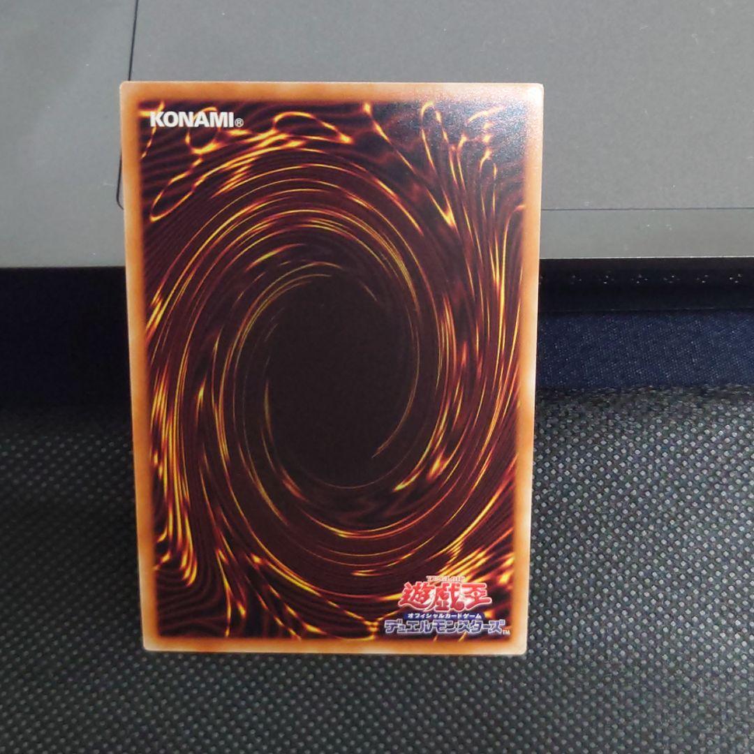 遊戯王 屋敷わらし　絵違い　プリズマ