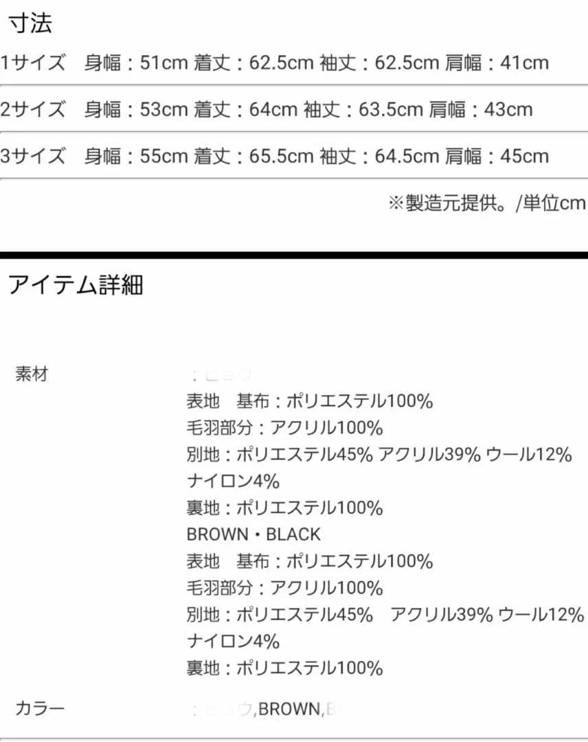 NO ID　グリズリーファーライダースジャケット