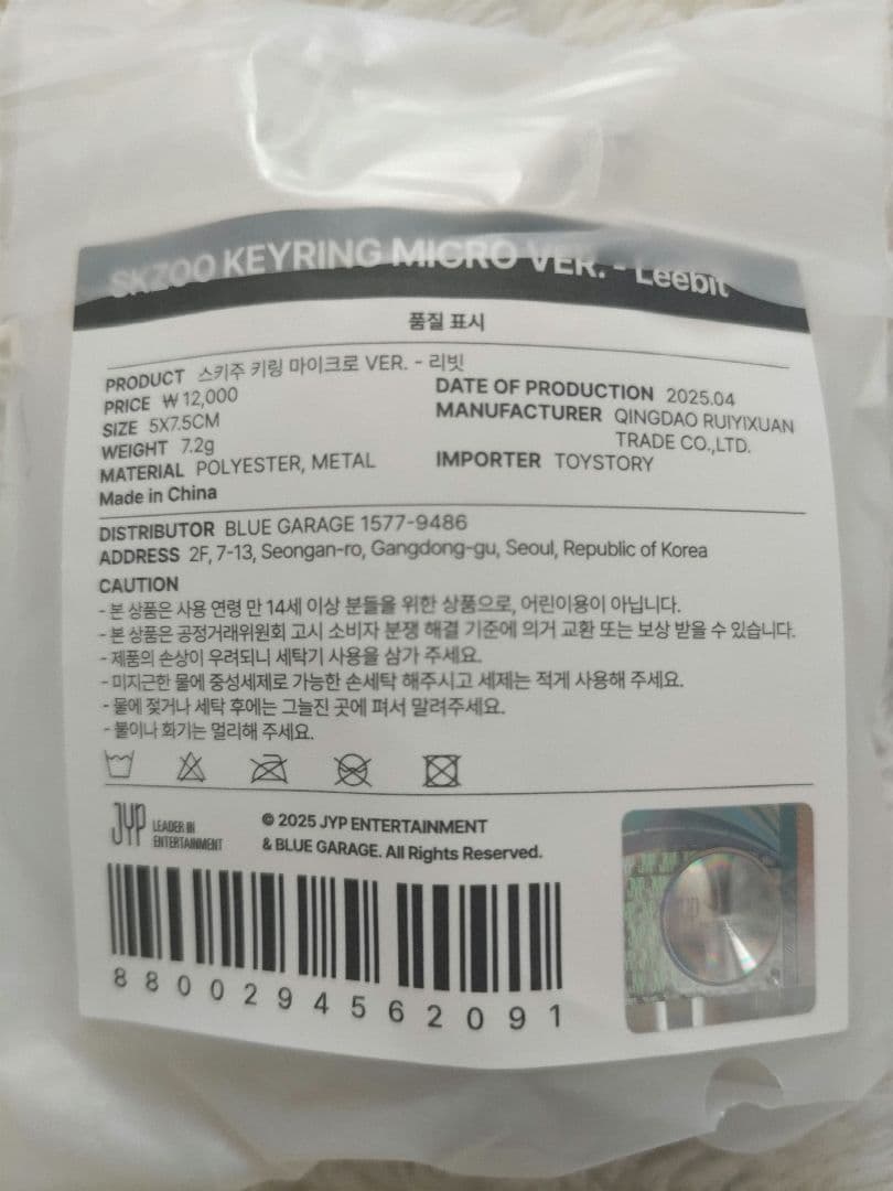 StrayKids　SKZOO リービット　テディベア　マイクロキーリング　リノ