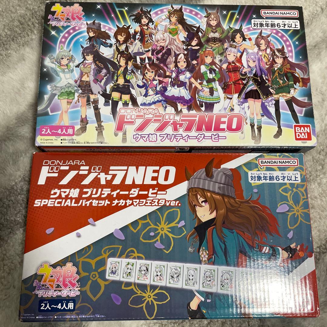 【即購入可】ドンジャラNEO ウマ娘 プリティーダービー