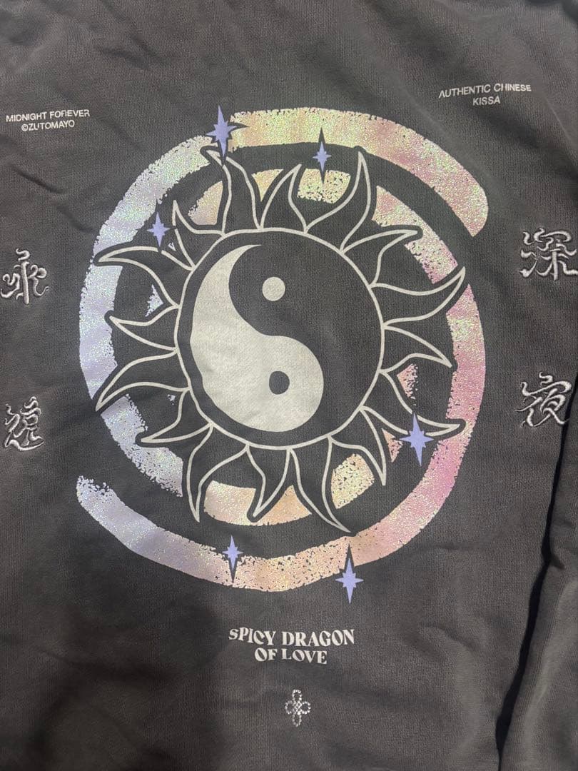 ずっと真夜中でいいのに。陰陽 Vintage Zipup Hoodie XL