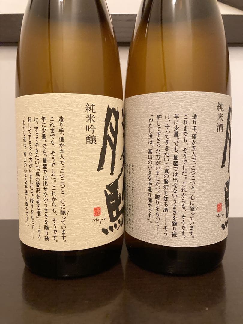 勝駒　贅沢飲み比べ