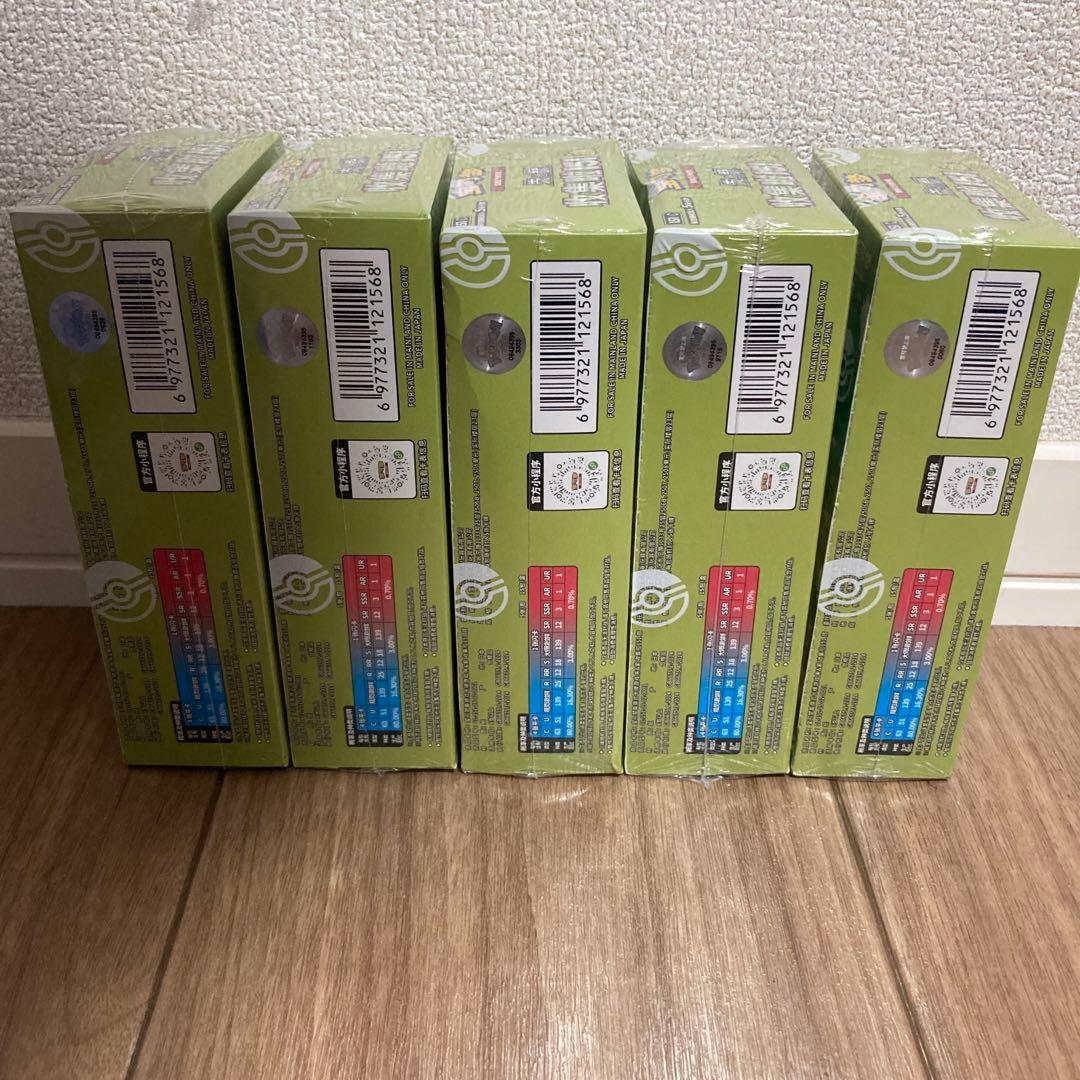 ポケモンカードゲーム 拡張パック「收集啦151 旅」5box