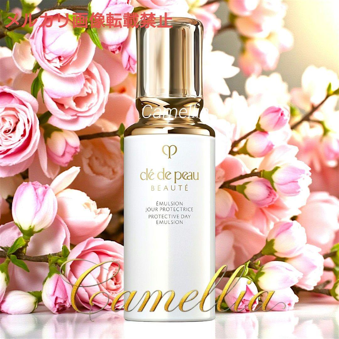 クレ・ド・ポーボーテ　エマルションプロテクトゥリス朝用乳液　リニューアル品　本体