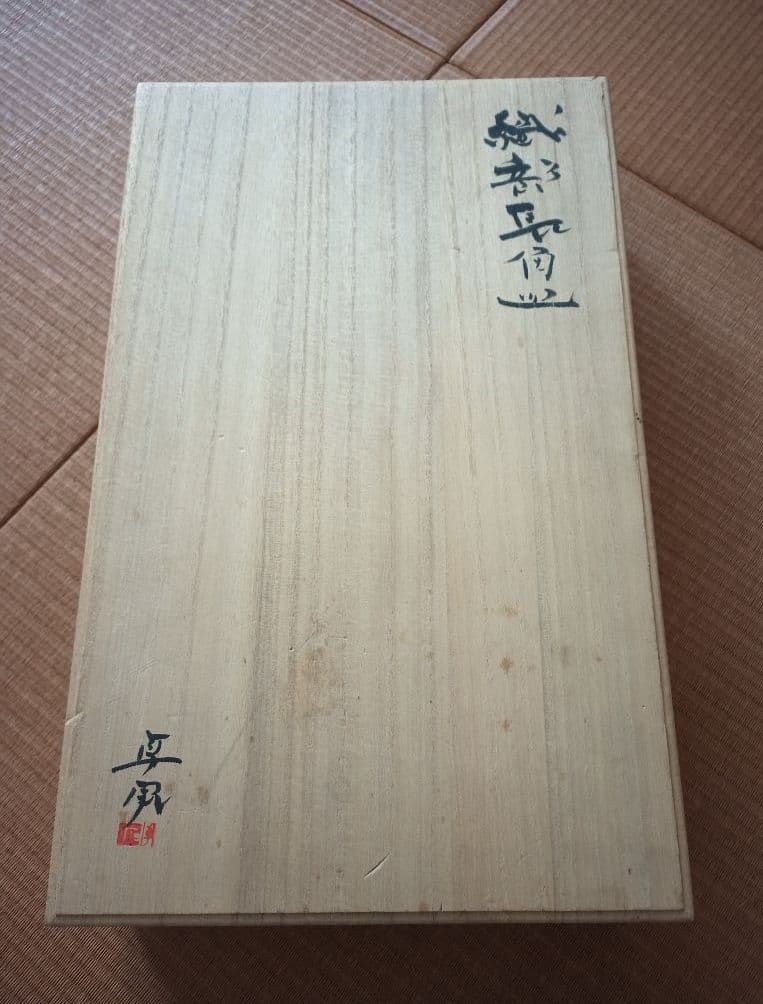 織部　長角皿　脚付き