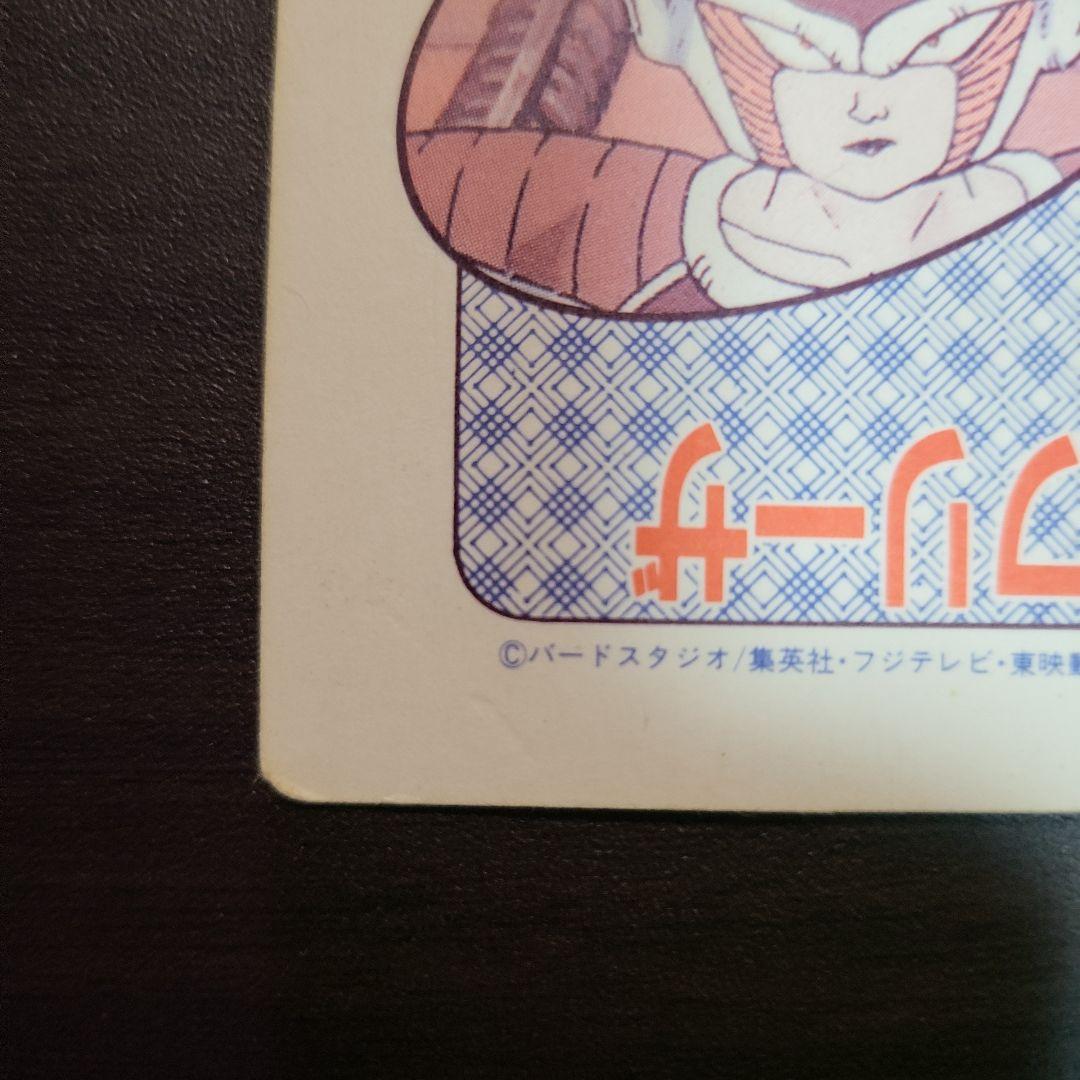 ドラゴンボールZ PPカード 339 静かなる心