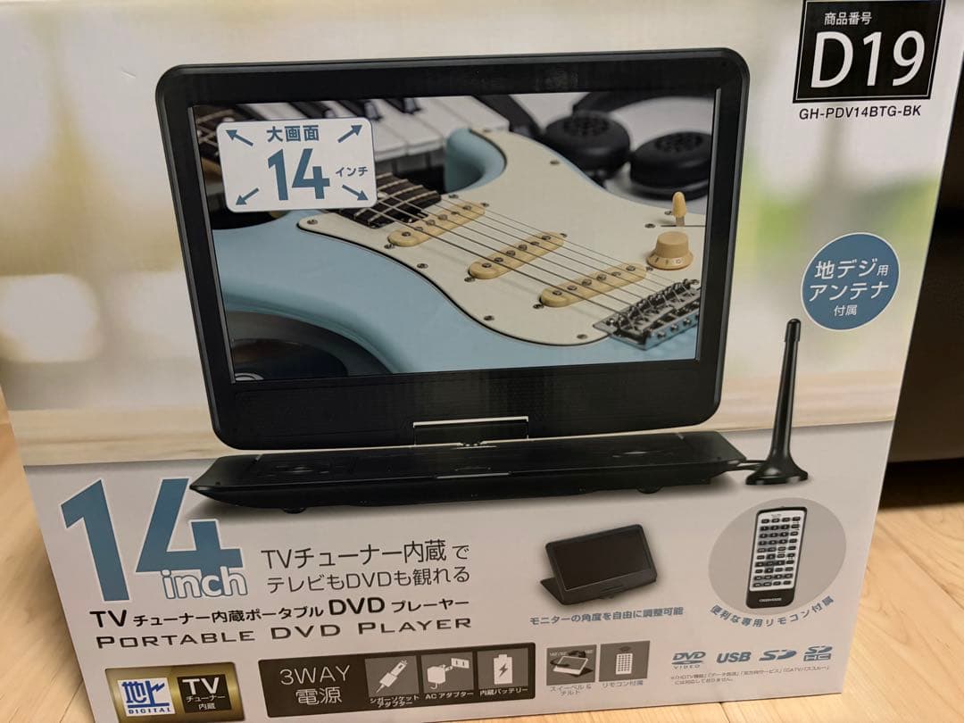 ポータブル DVDプレーヤー 14インチ