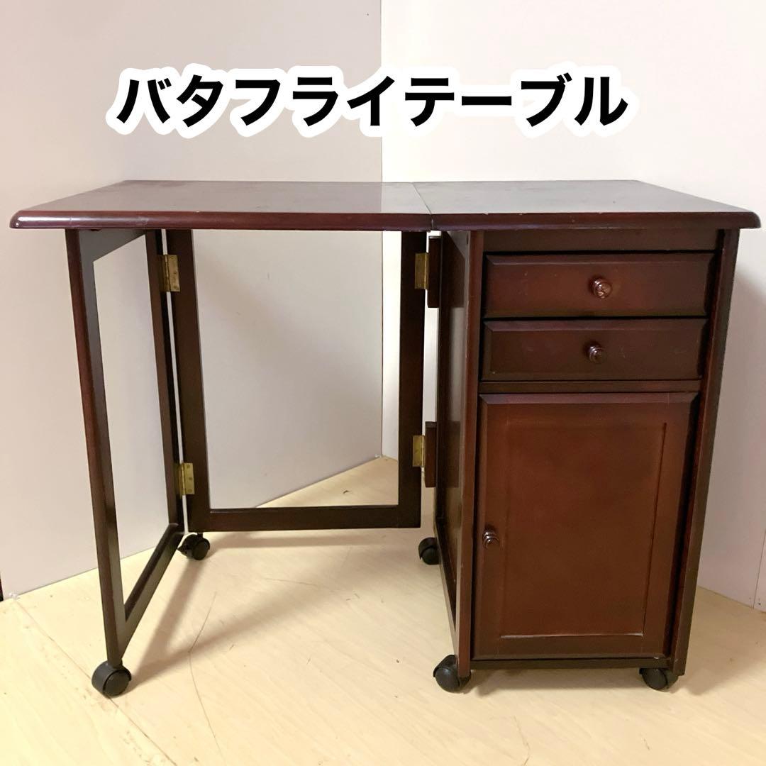 バタフライテーブル　折りたたみテーブル　キャスター付き　キッチンテーブル