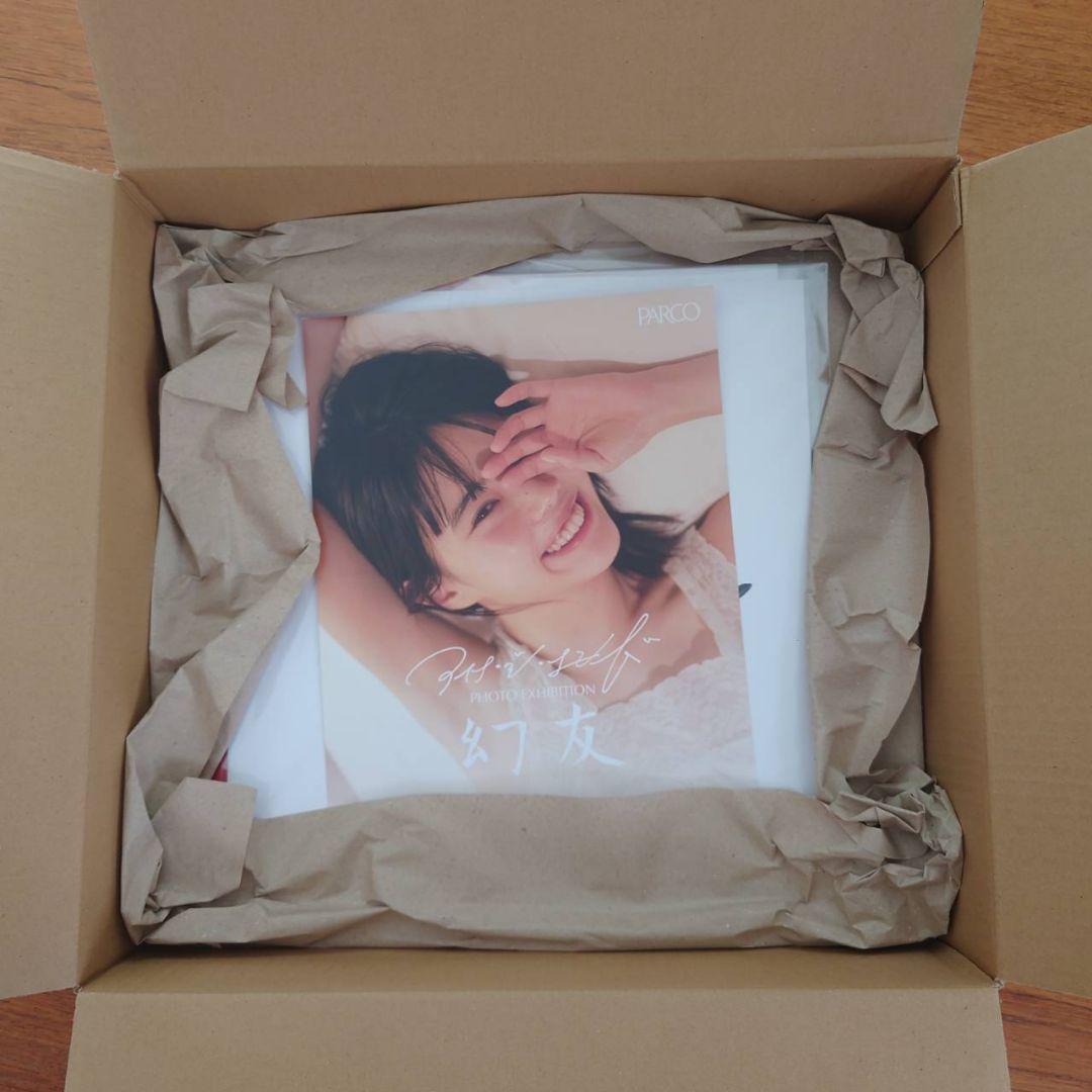 アイナ・ジ・エンド　幻友