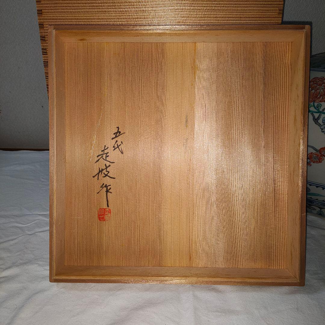 【五代目　佐藤走波】栄錦　花鳥文　細口つぼ　共箱