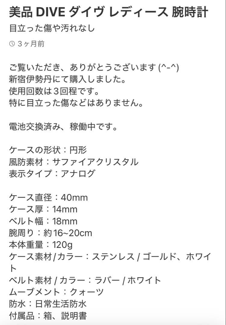 DIVEダイヴレディース腕時計