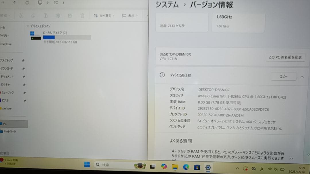 VAIO Core i5第8世代8G SSD128GB