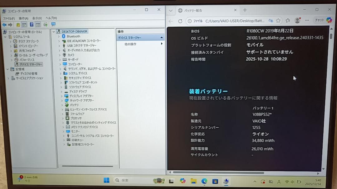 VAIO Core i5第8世代8G SSD128GB