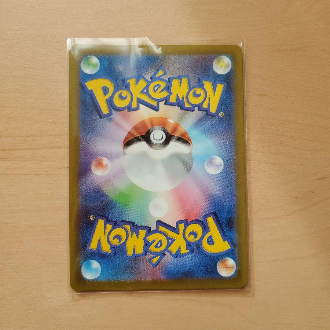 コイキング AR ポケモンカード