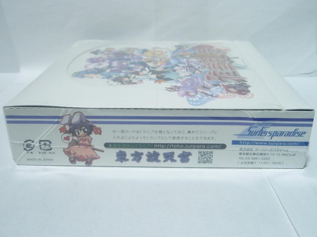 初回版 東方雅華乱舞 1BOX トレカ 東方Project 博麗霊夢 霧雨魔理沙