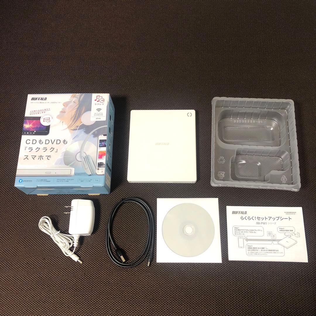 BUFFALO バッファロー　ラクレコ　RR-PW1-WH/N ほぼ新品