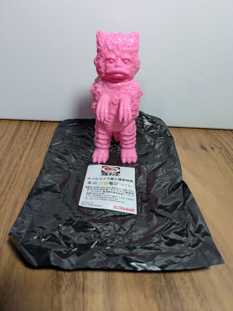 大ブルマァク展 特典 ミニガラモン ピンク ソフビ 非売品