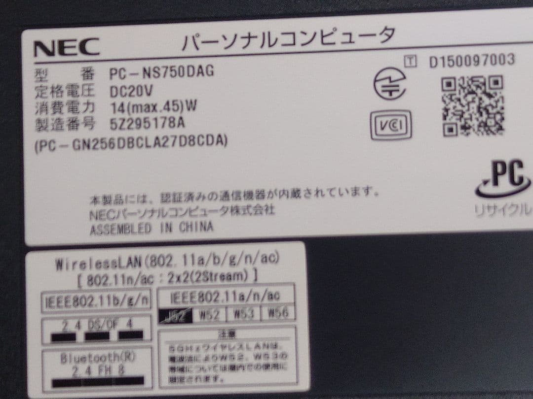 NEC LaVie NS750 ゴールド ノートPC