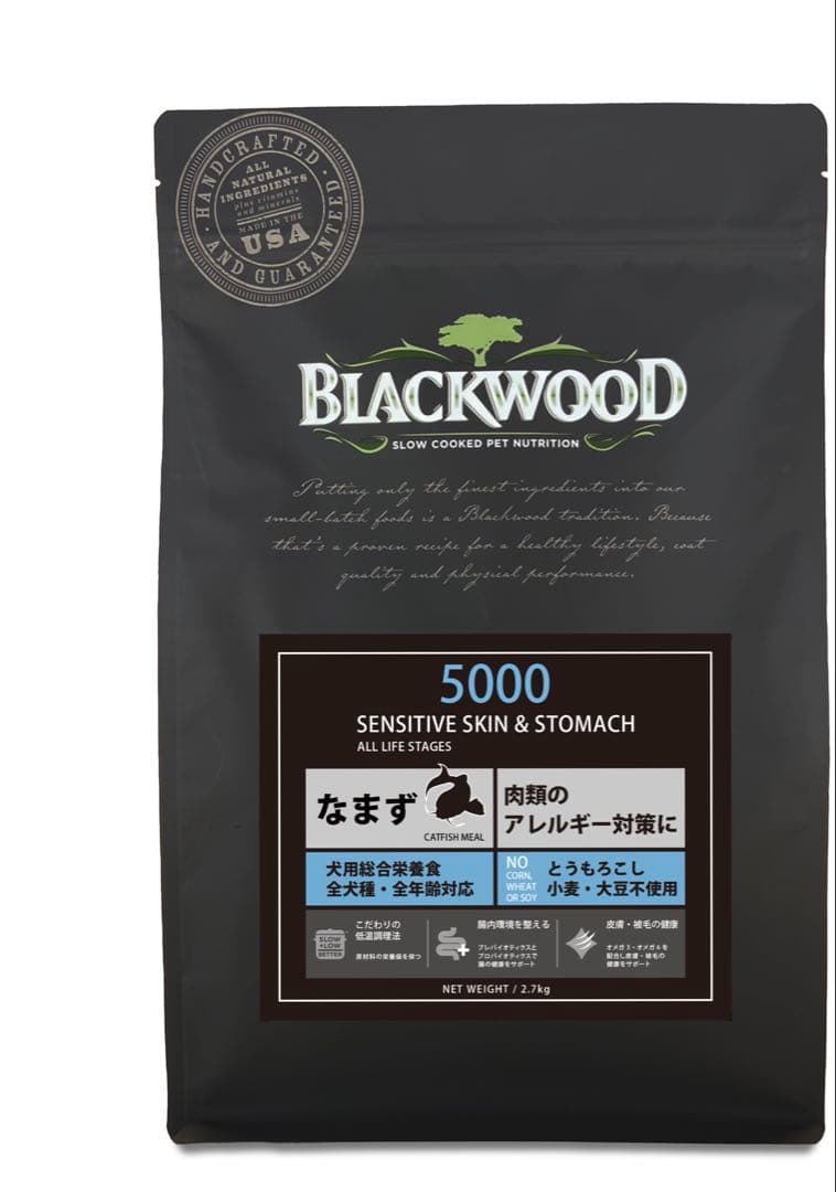 ブラックウッドBLACKWOOD【なまず】20kg