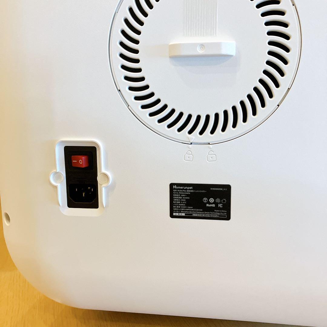 【新品、未使用】RunPet Drybo Plus ペット用ドライヤー