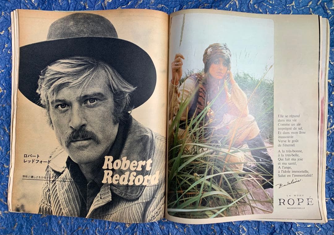 an.an 創刊号　1970年3月20日発行